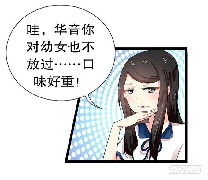 你带来了灾难！