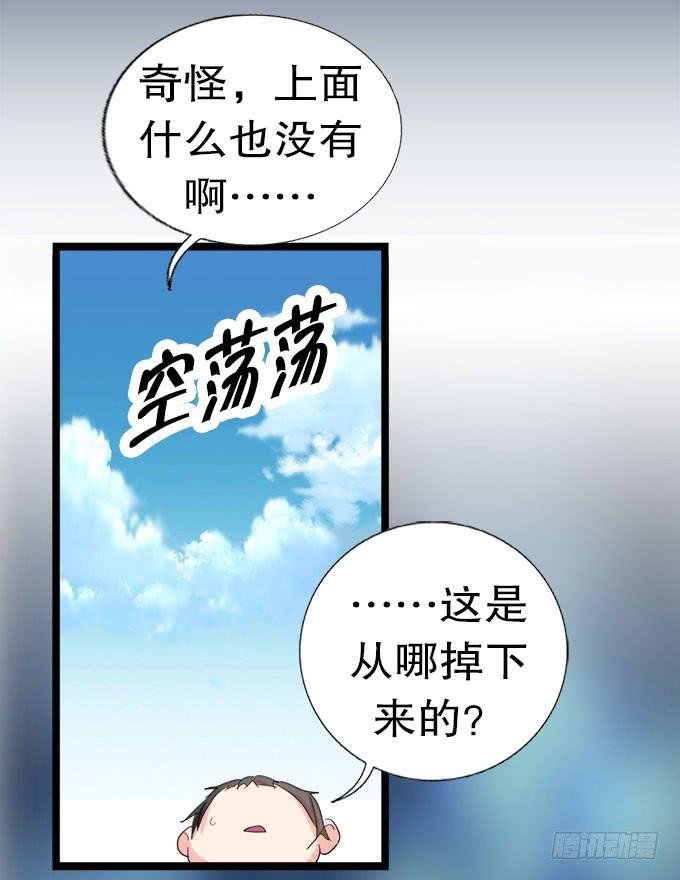 你带来了灾难！
