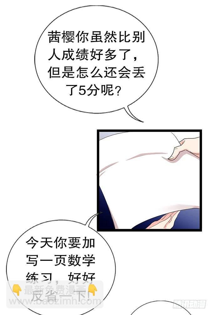 学校是个危险的地方！