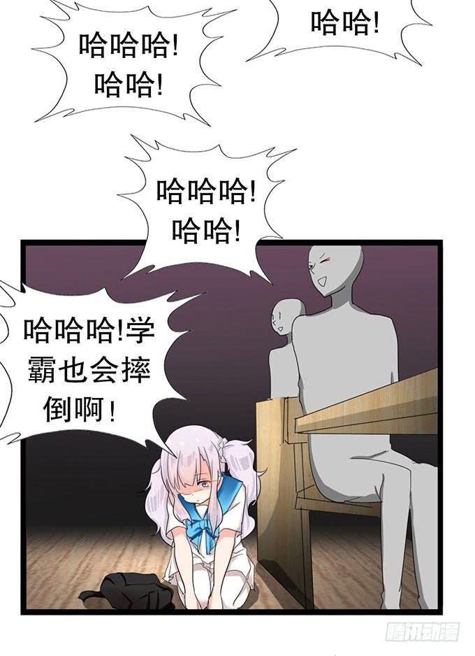 学校是个危险的地方！