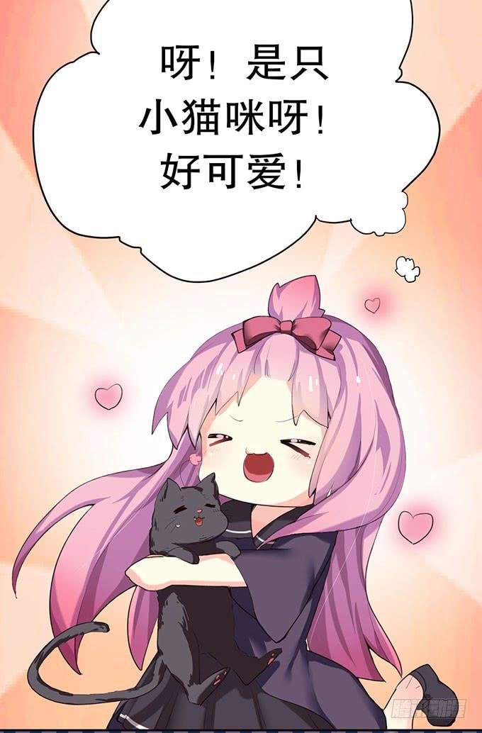 捡到个萝莉