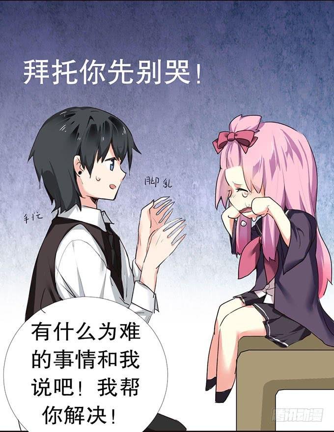 捡到个萝莉