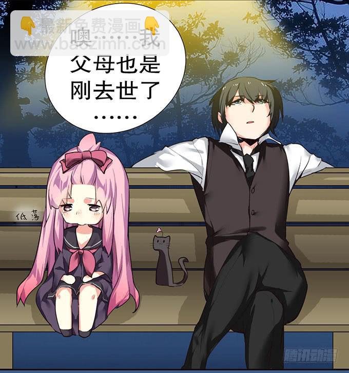 捡到个萝莉