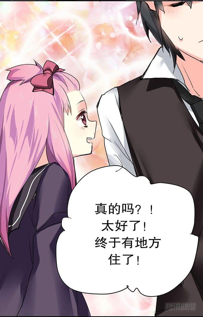 捡到个萝莉