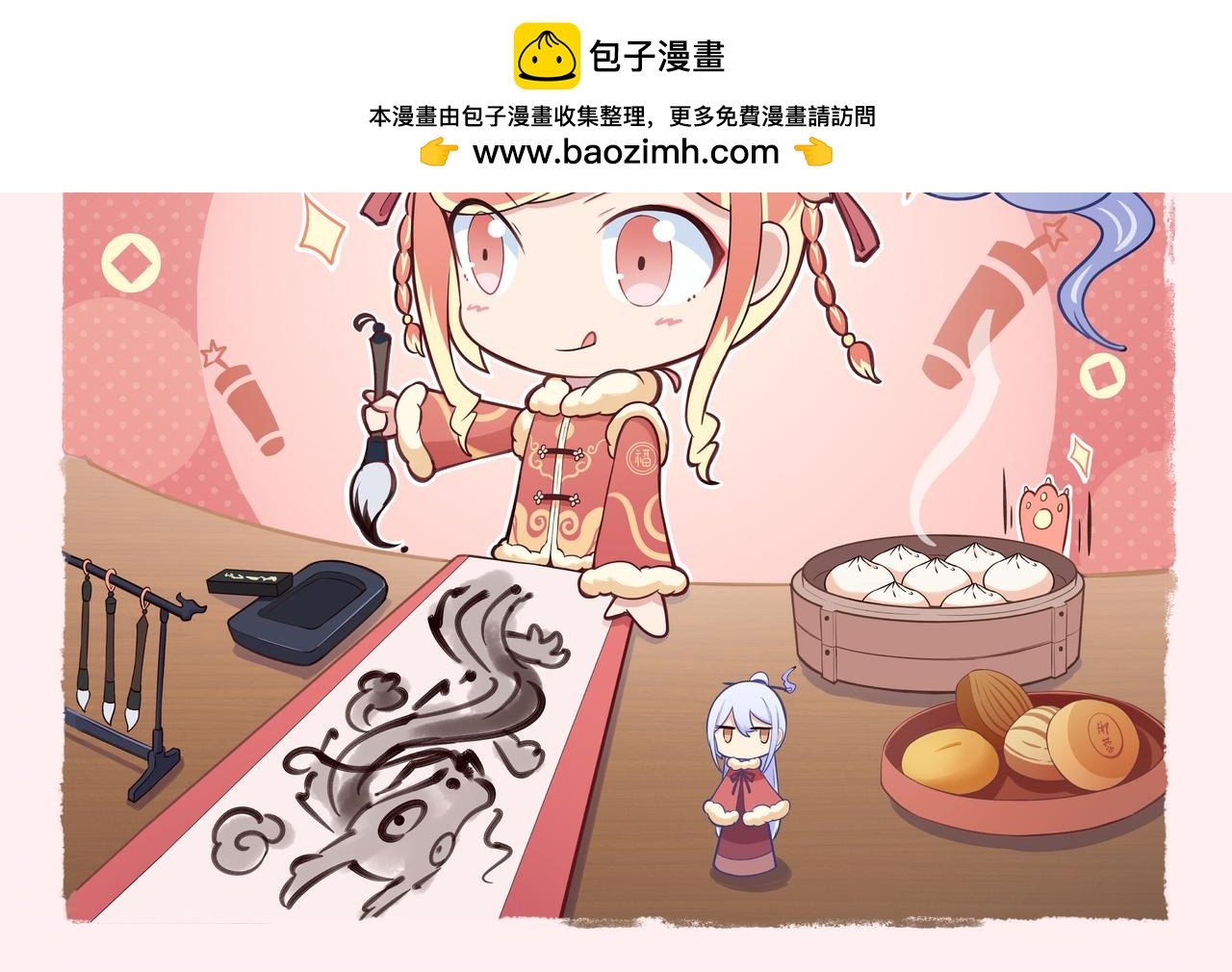 春节快乐