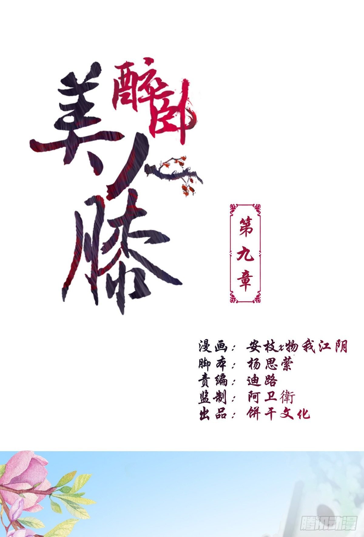 9-我想见你