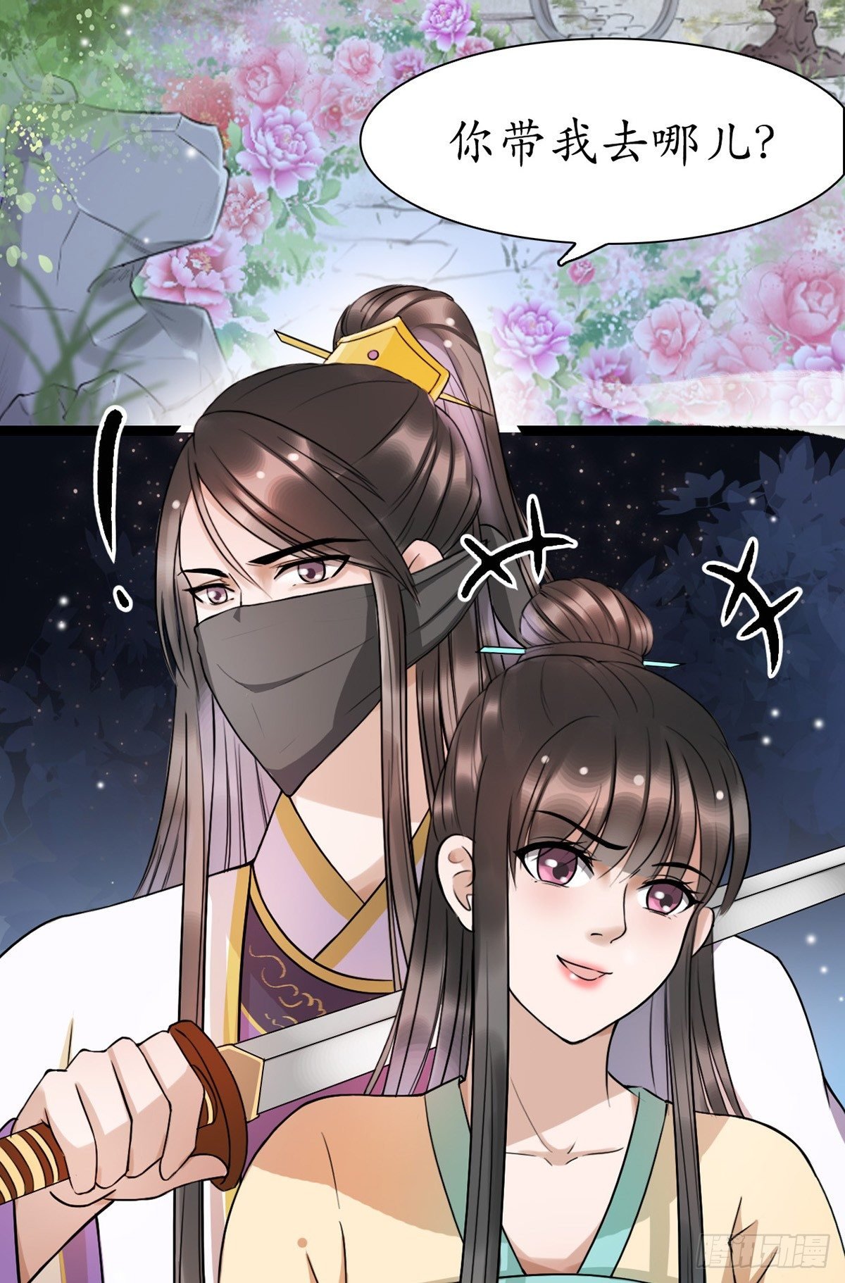 9-我想见你