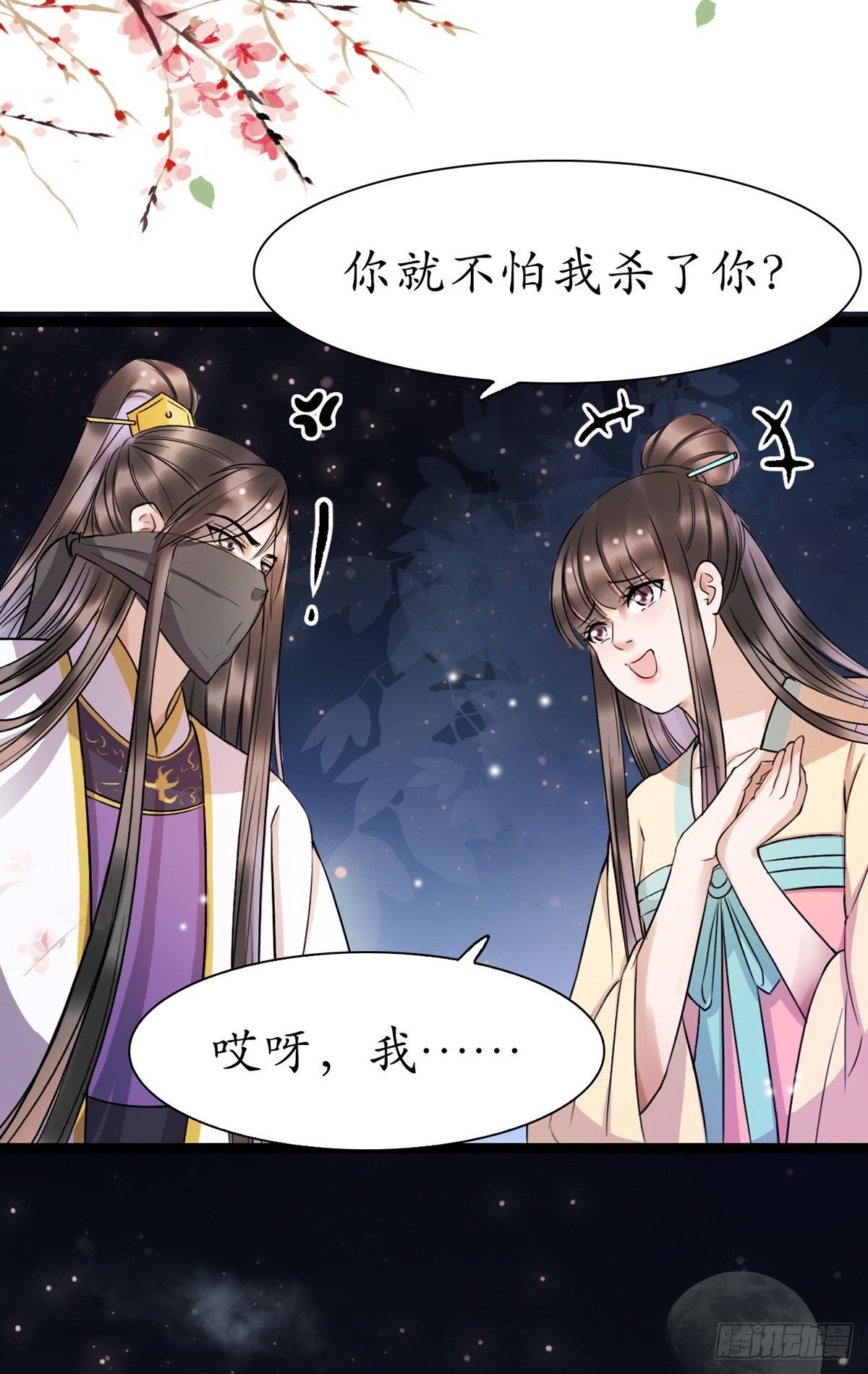 9-我想见你