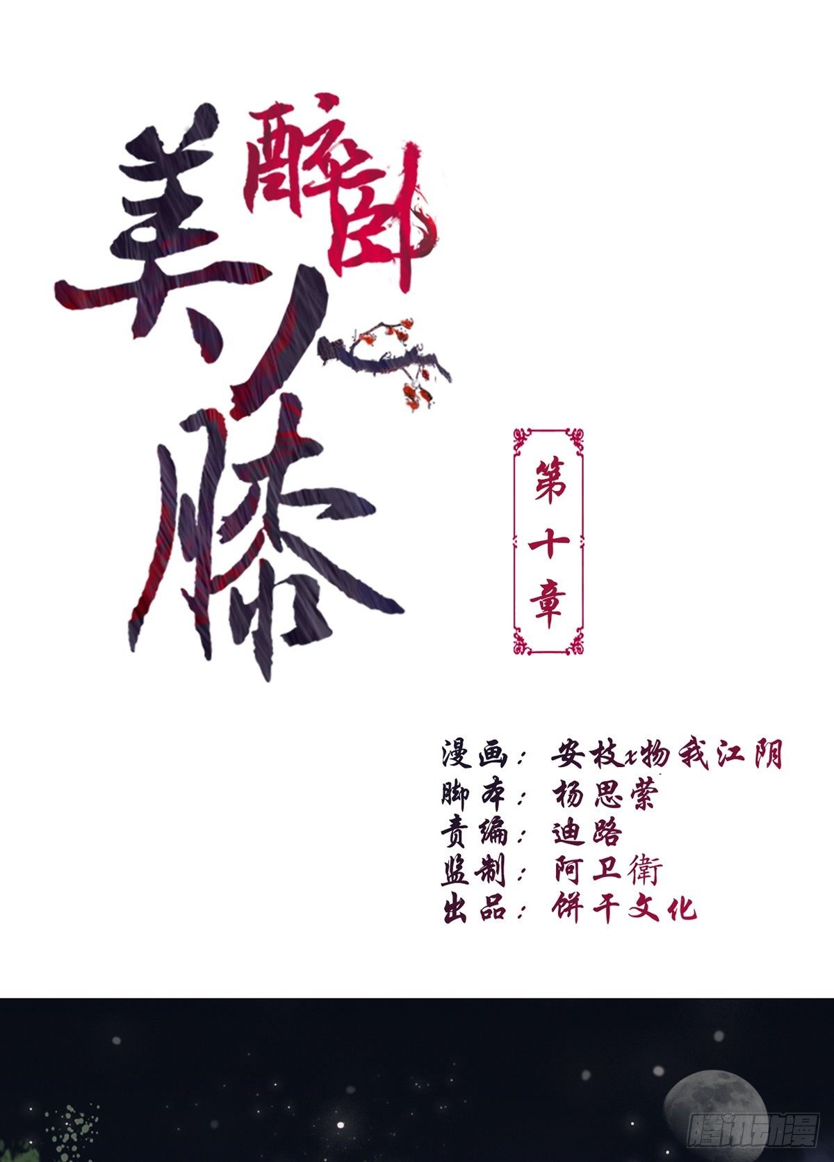 10-你好沉啊！