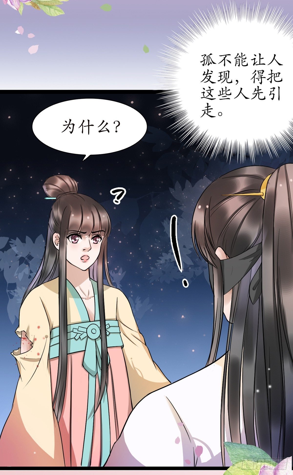 10-你好沉啊！