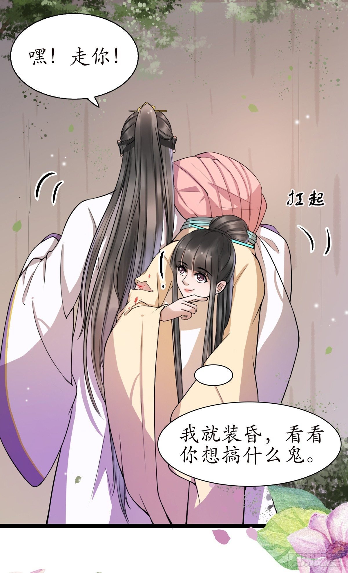 10-你好沉啊！