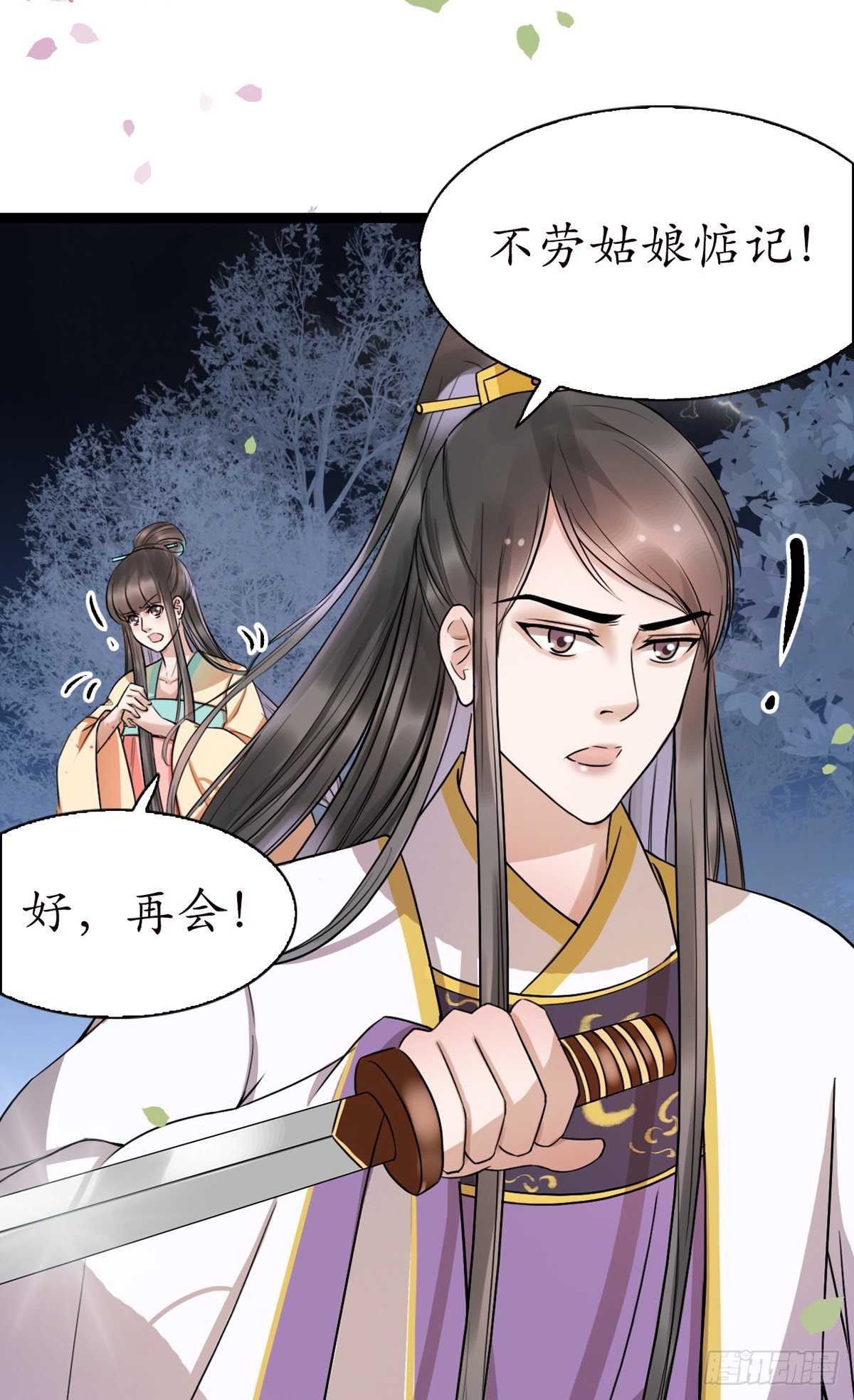 11-英雄救美？