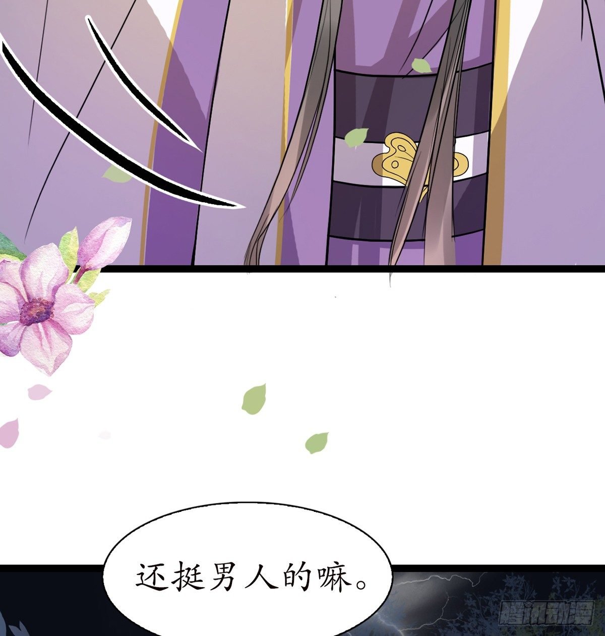 11-英雄救美？