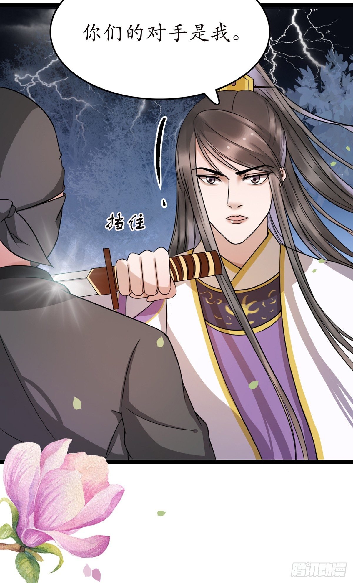 11-英雄救美？