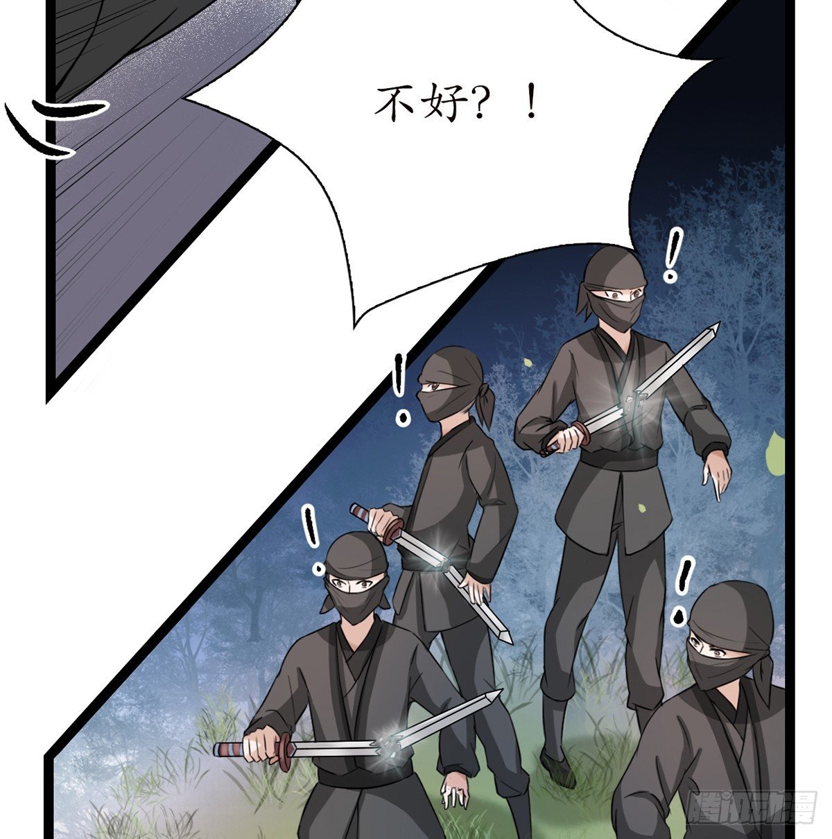 11-英雄救美？