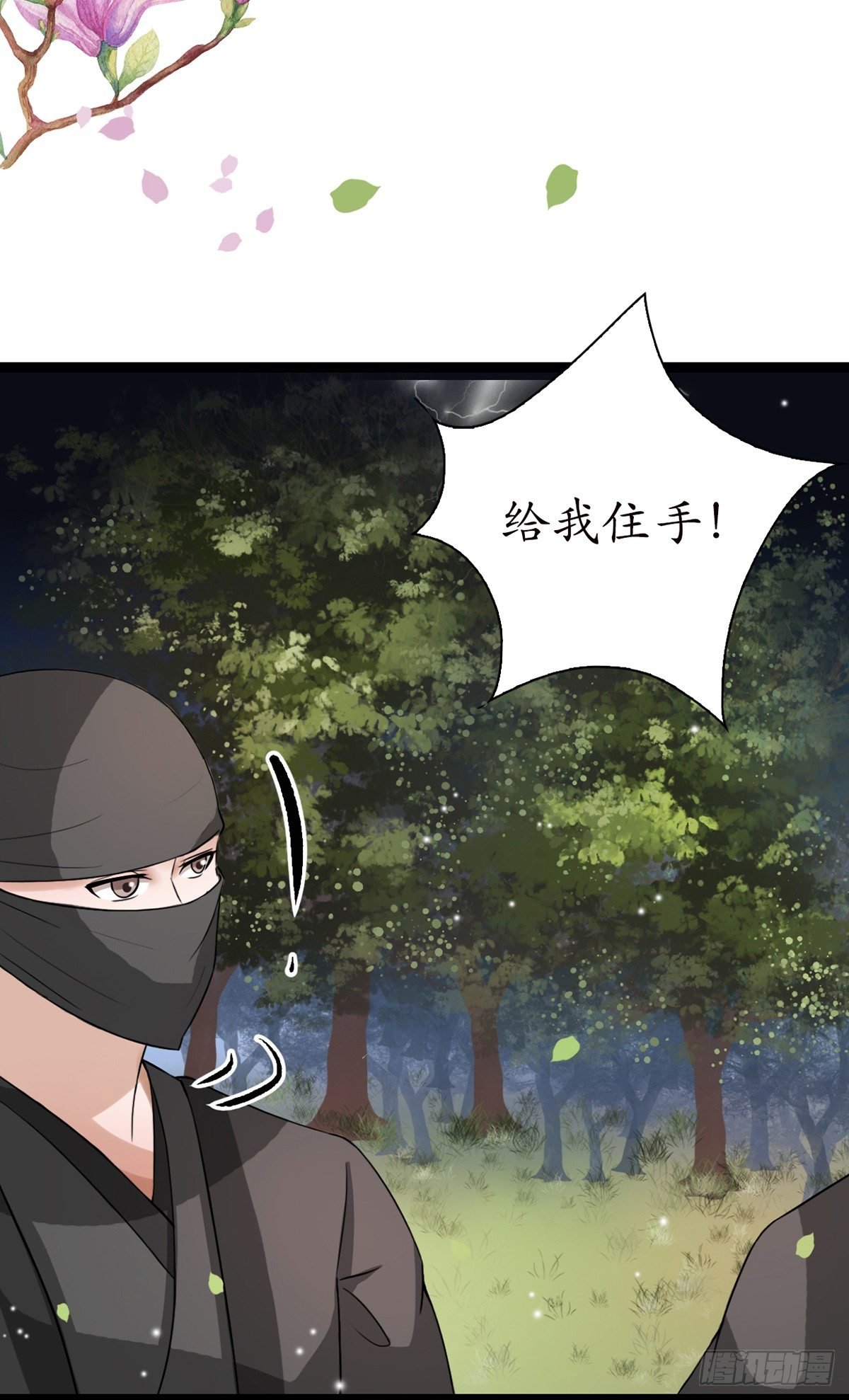 11-英雄救美？