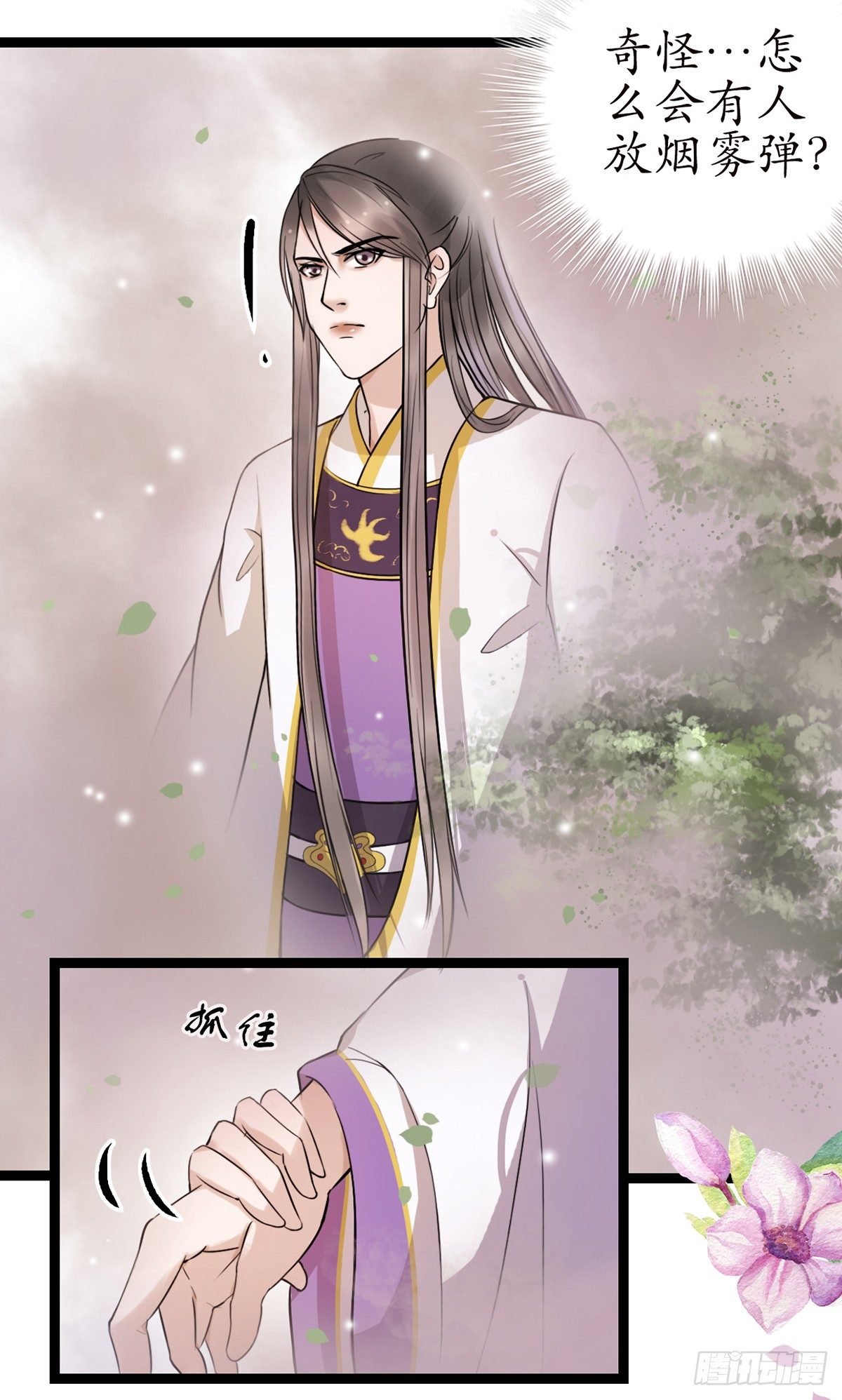 11-英雄救美？