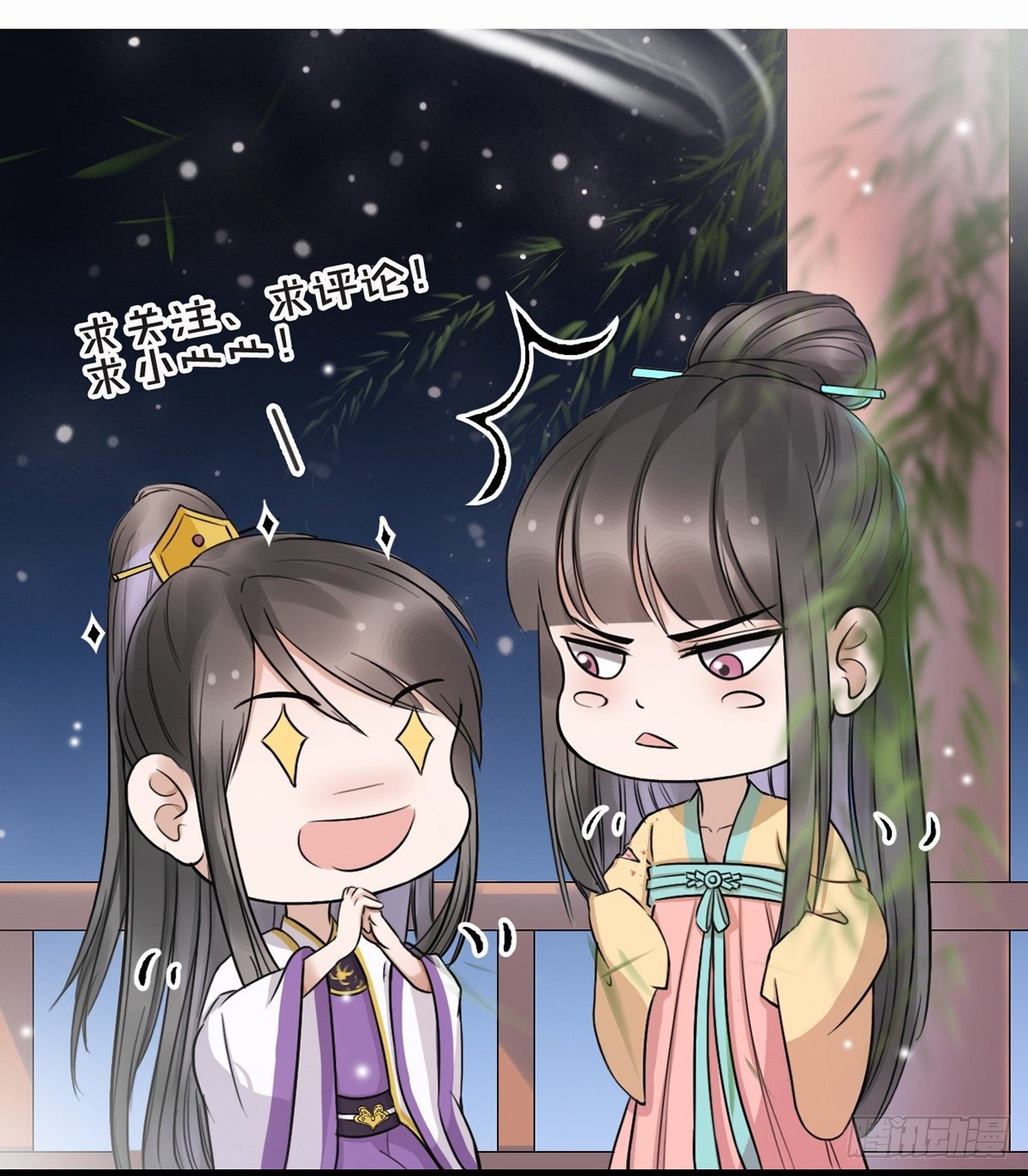 11-英雄救美？