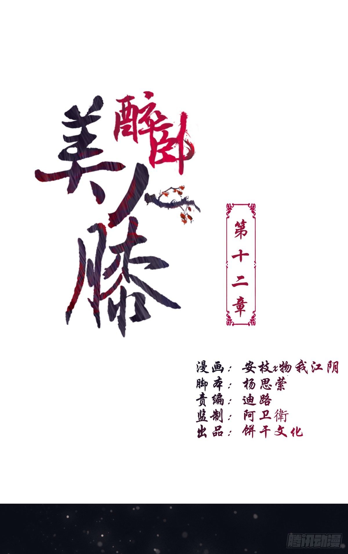 12-美救英雄！