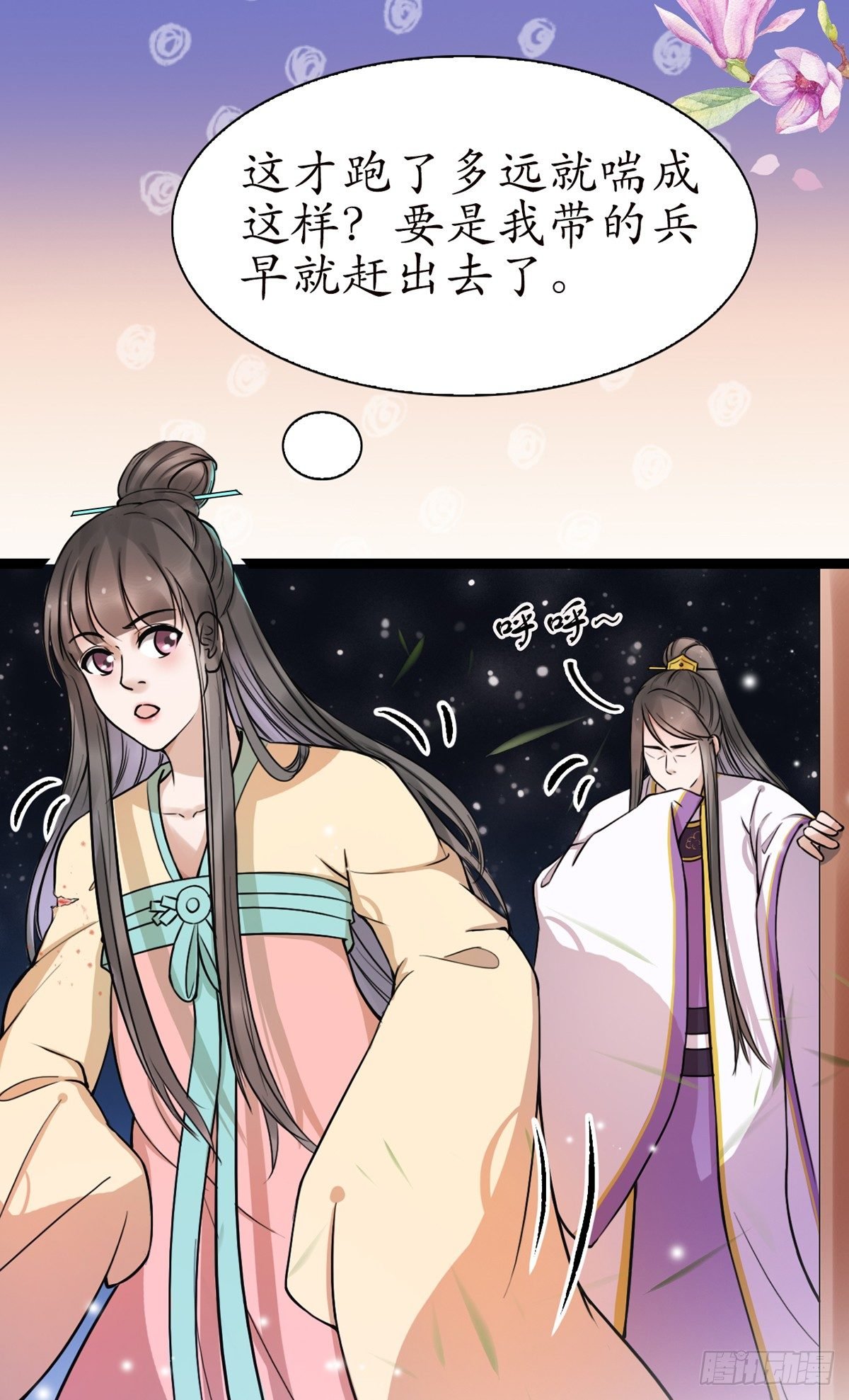 12-美救英雄！