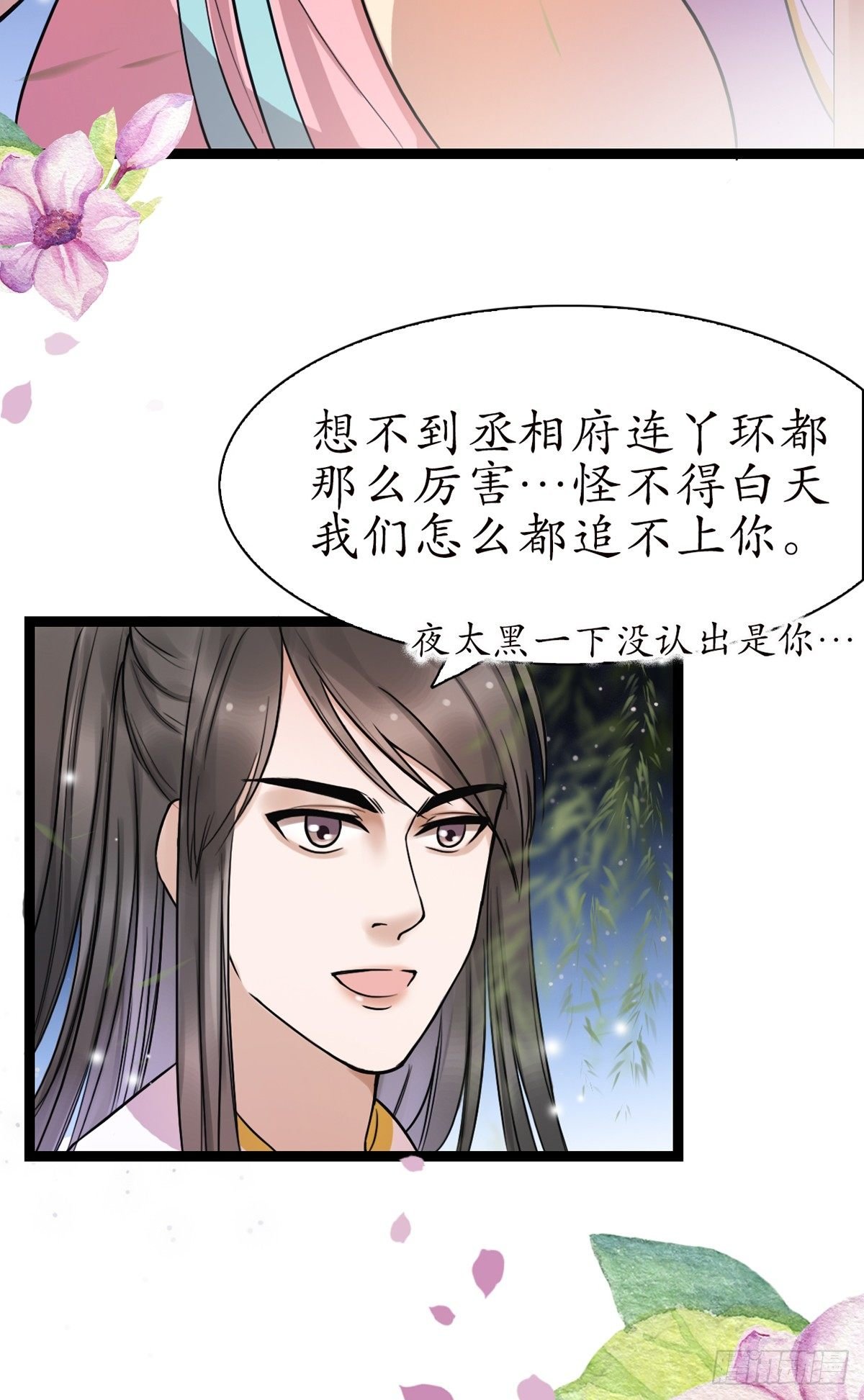 12-美救英雄！