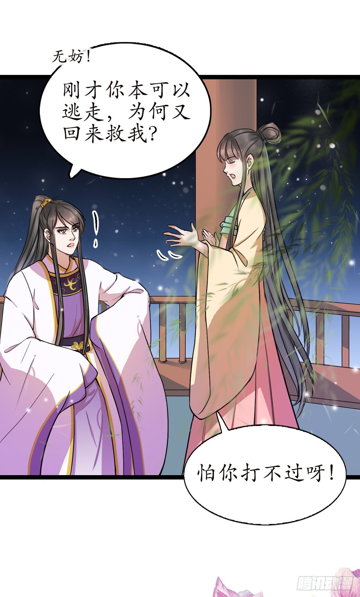 12-美救英雄！