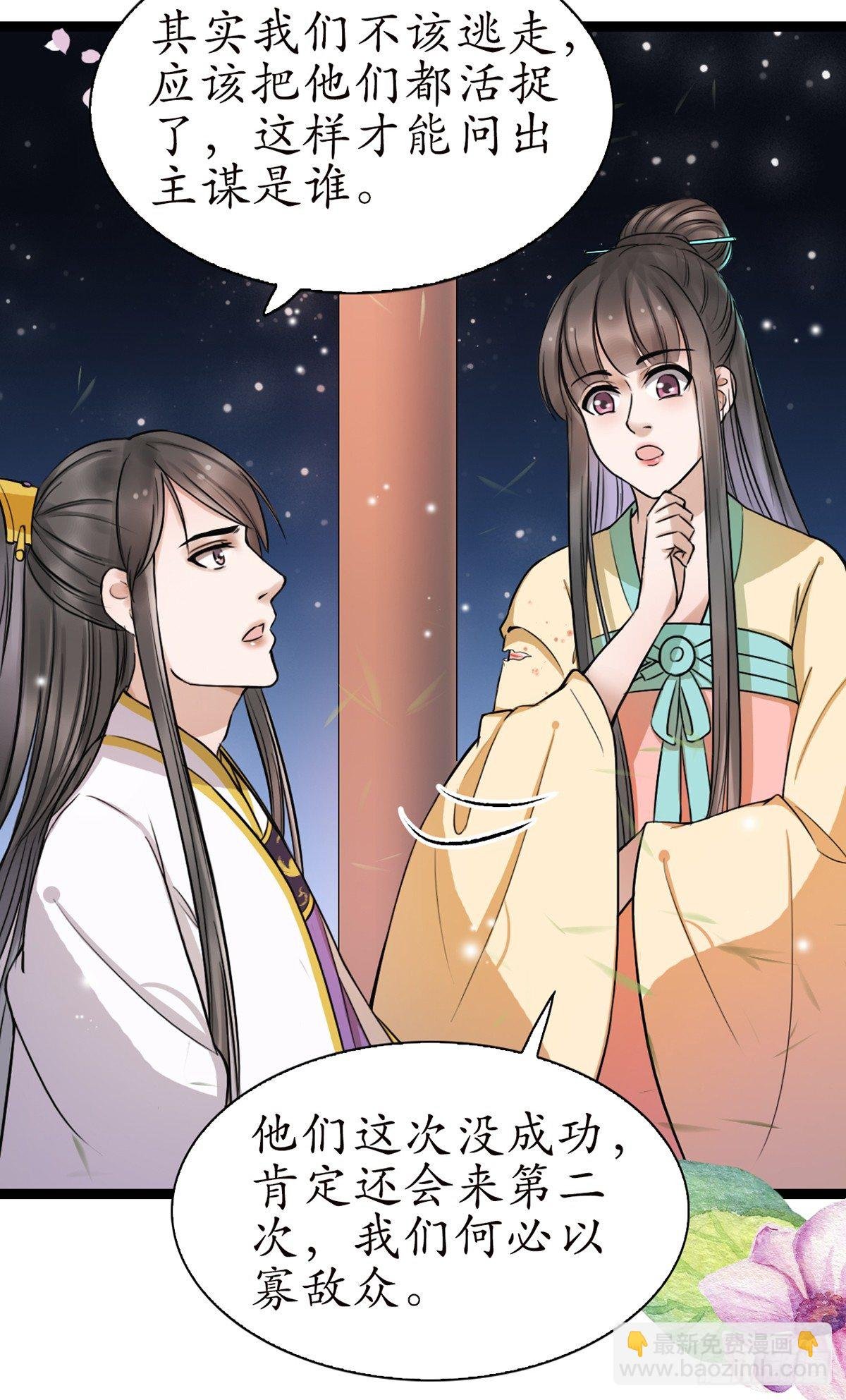12-美救英雄！
