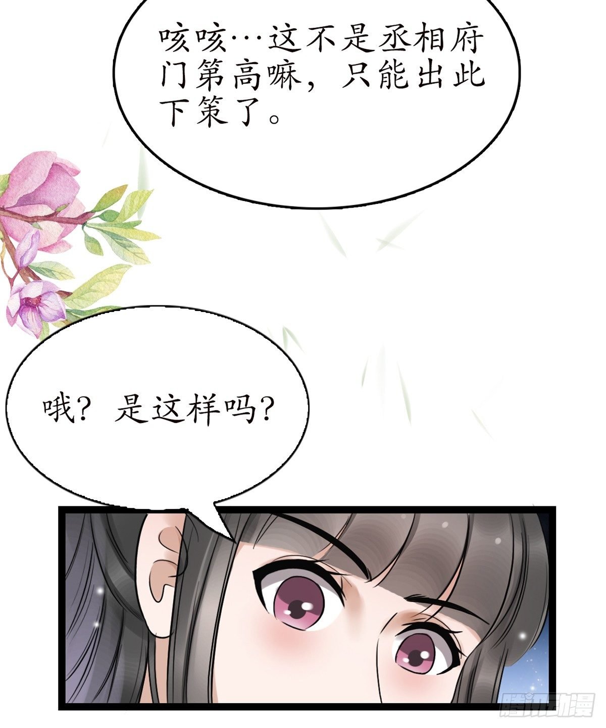 12-美救英雄！