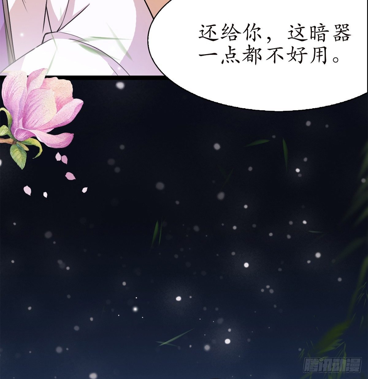 12-美救英雄！