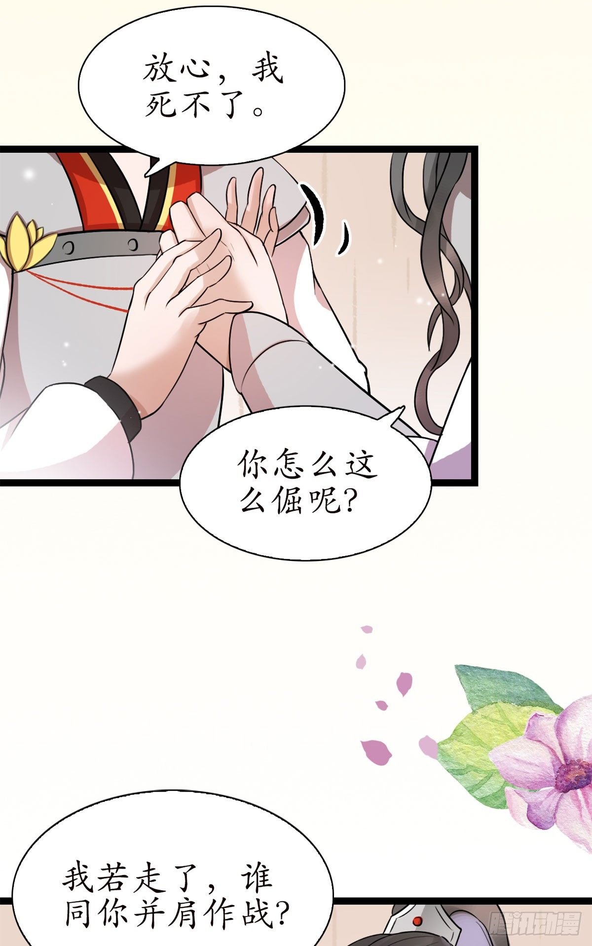 13-我好想你…