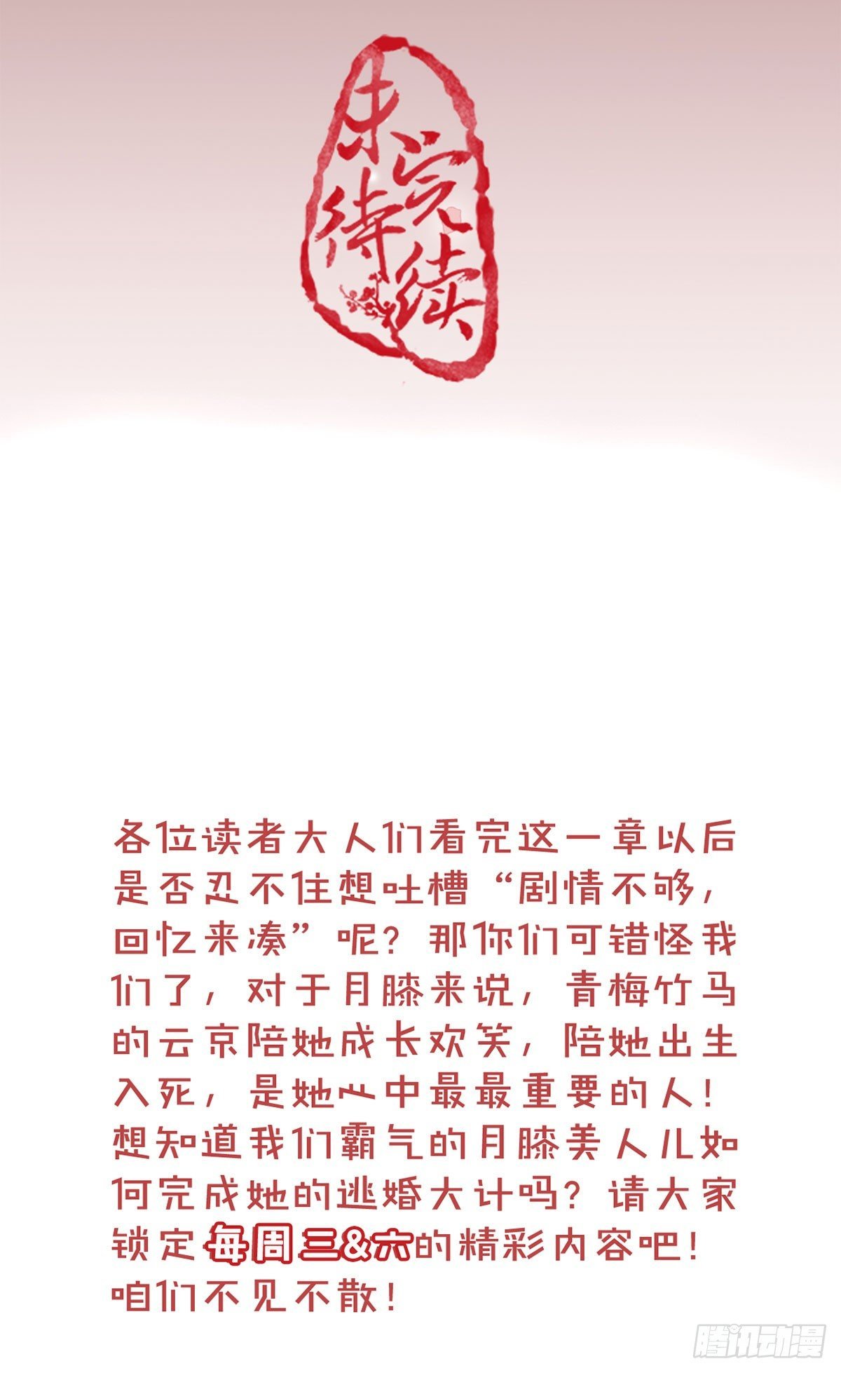 13-我好想你…