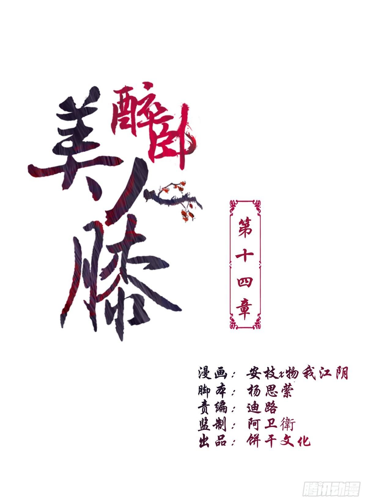 14-天煞孤星？