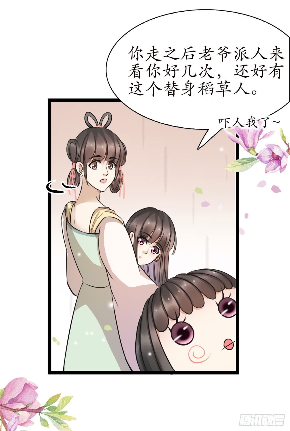 14-天煞孤星？