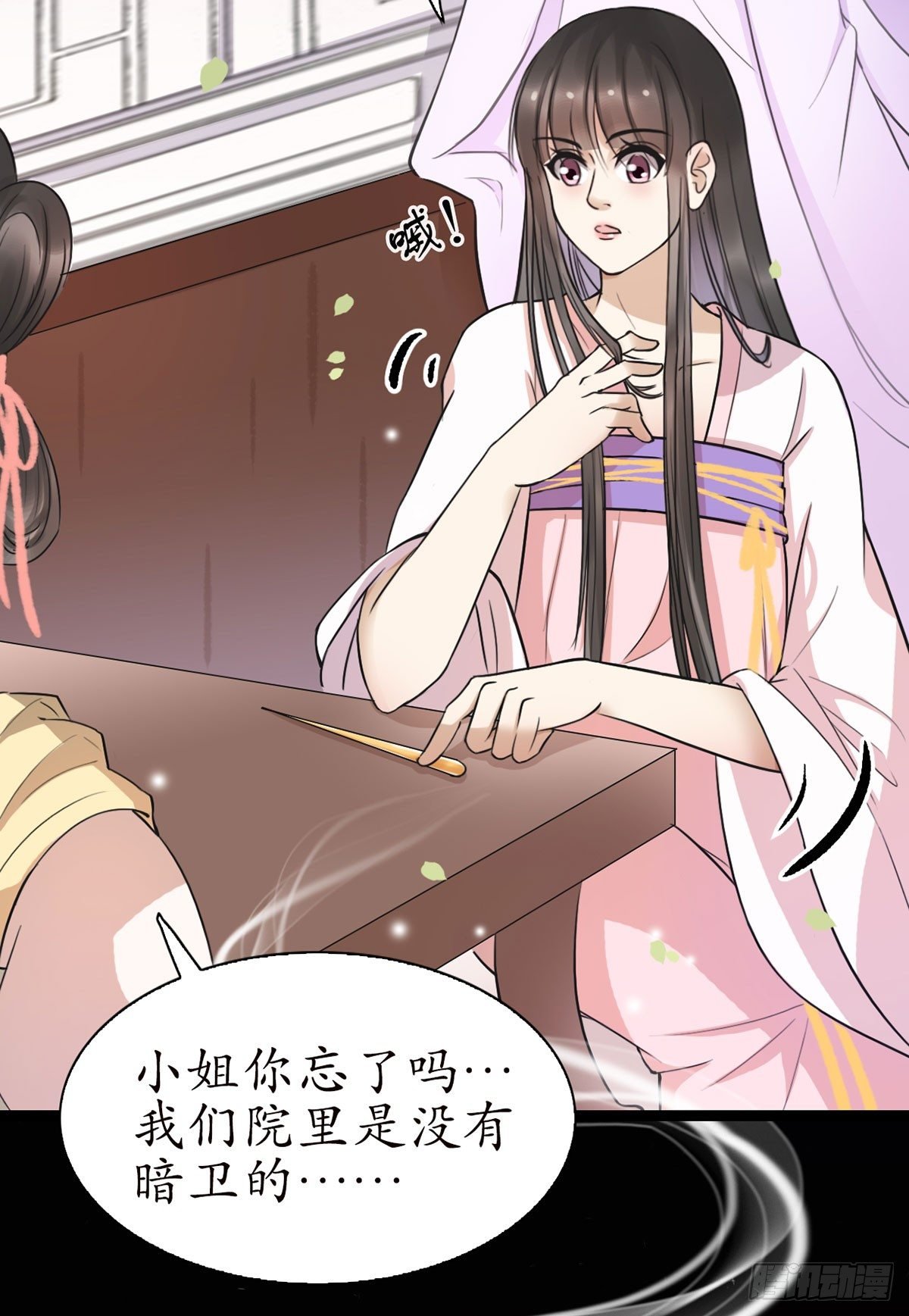 14-天煞孤星？