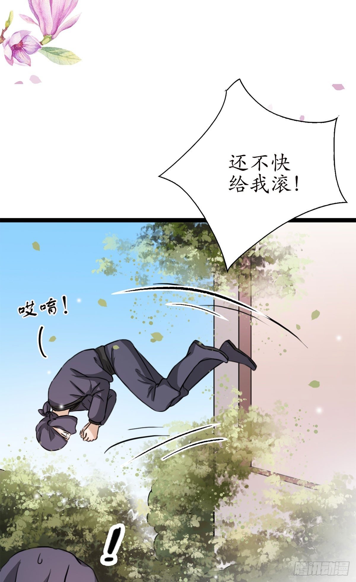 14-天煞孤星？