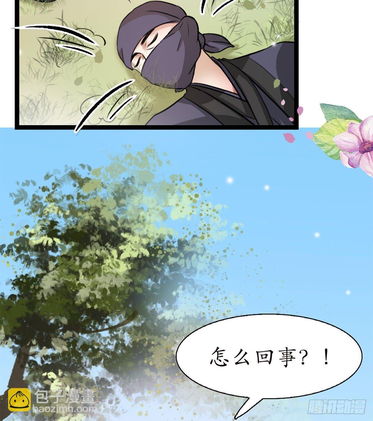 14-天煞孤星？