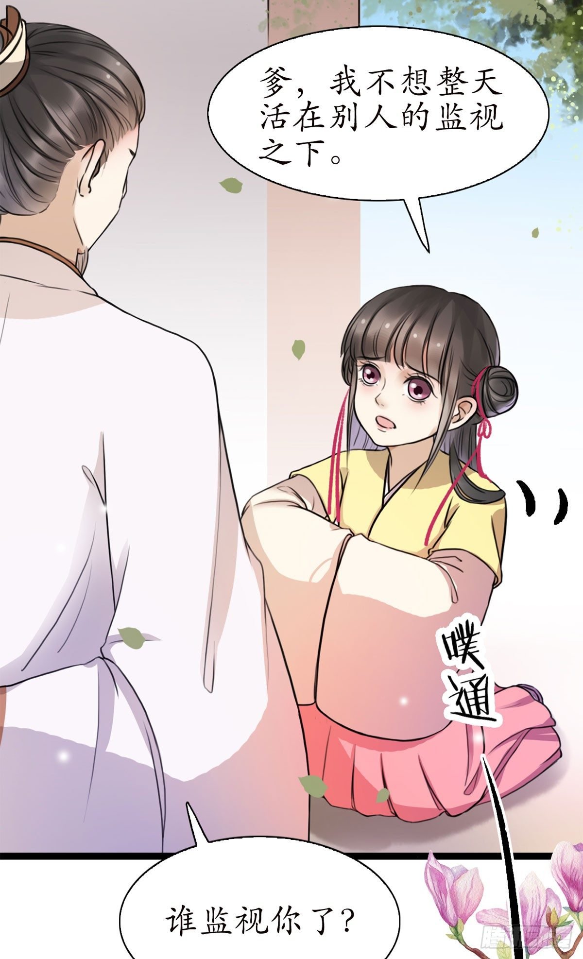 14-天煞孤星？