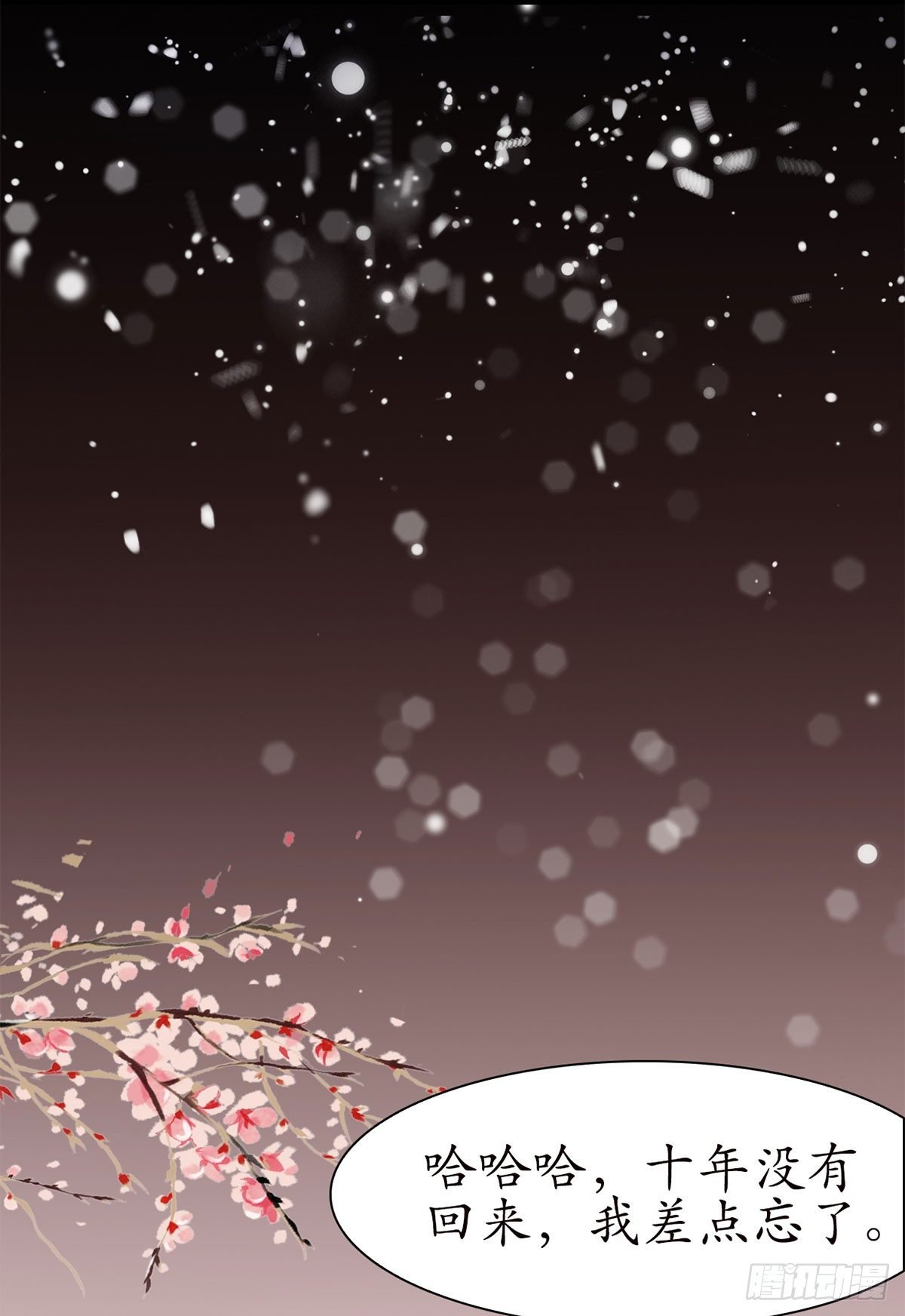 14-天煞孤星？