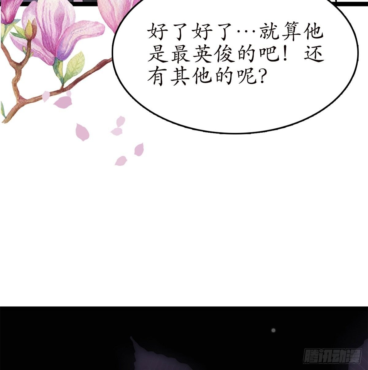 14-天煞孤星？