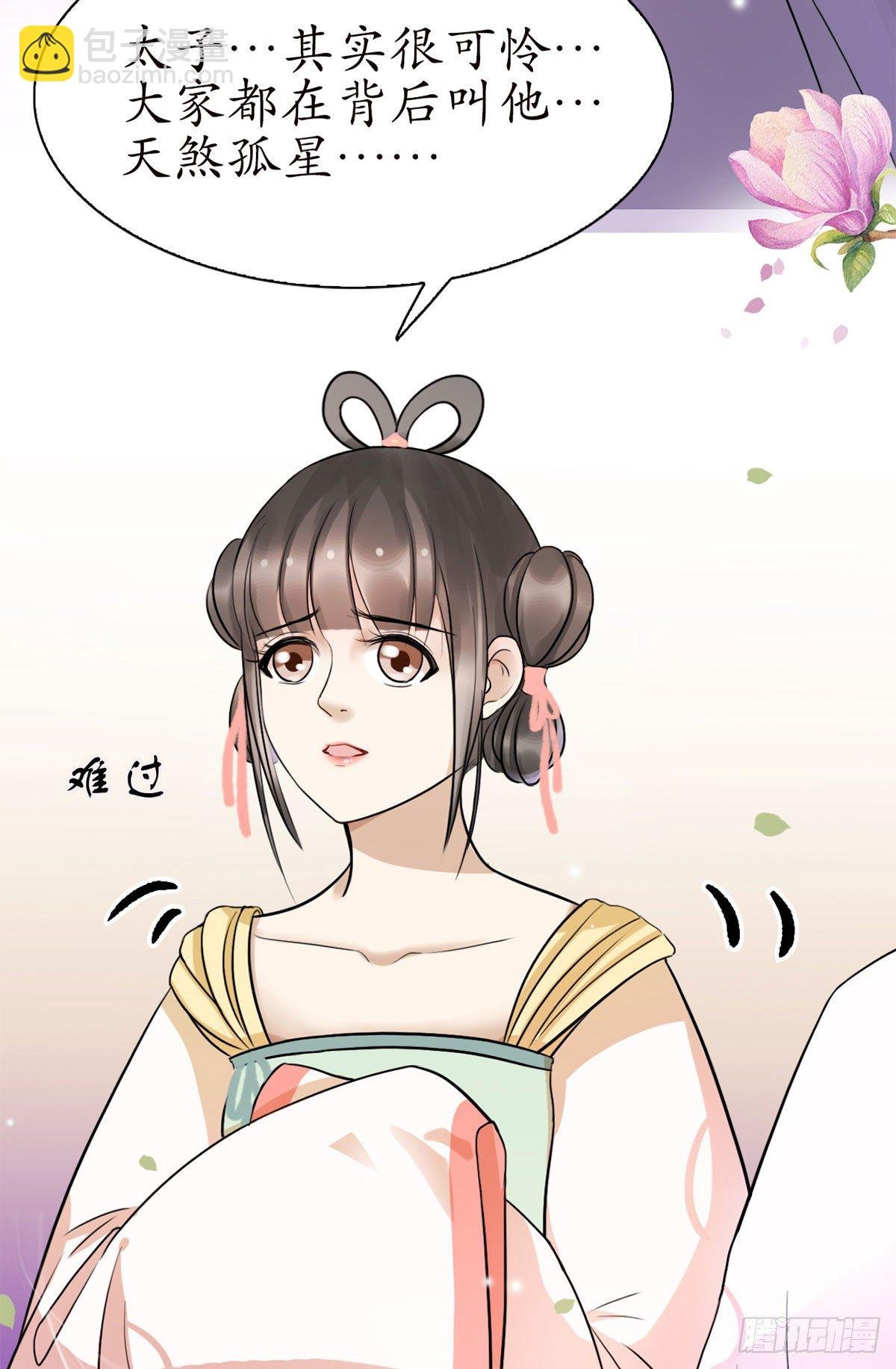 14-天煞孤星？