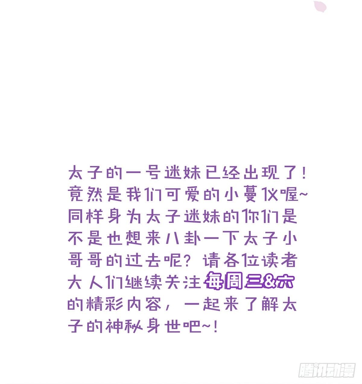 14-天煞孤星？