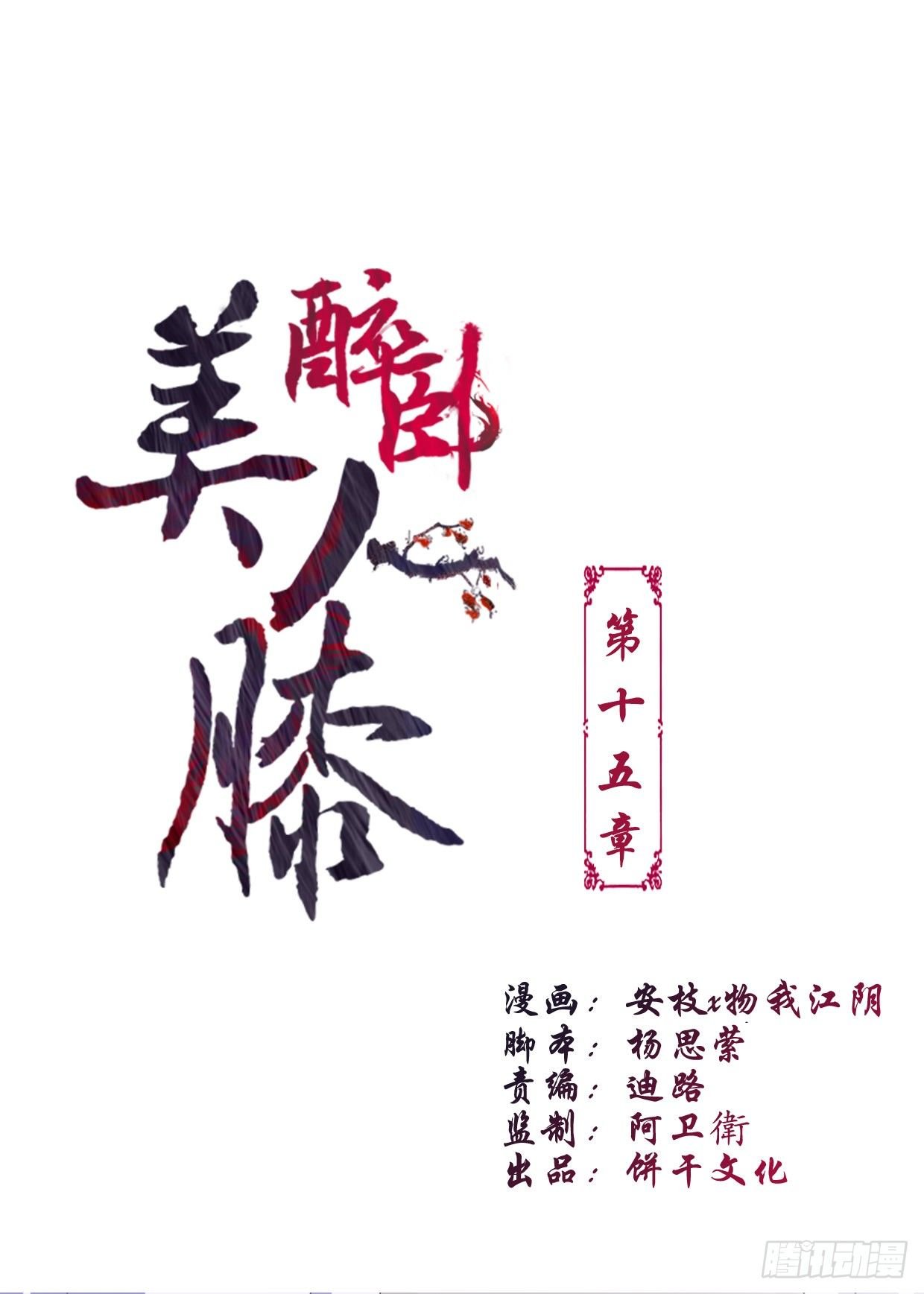 15-又要靠她？