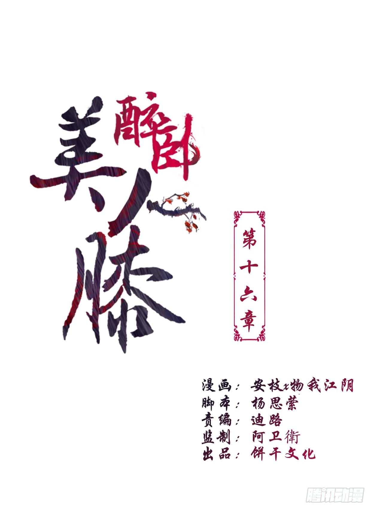 16-如何冷静？