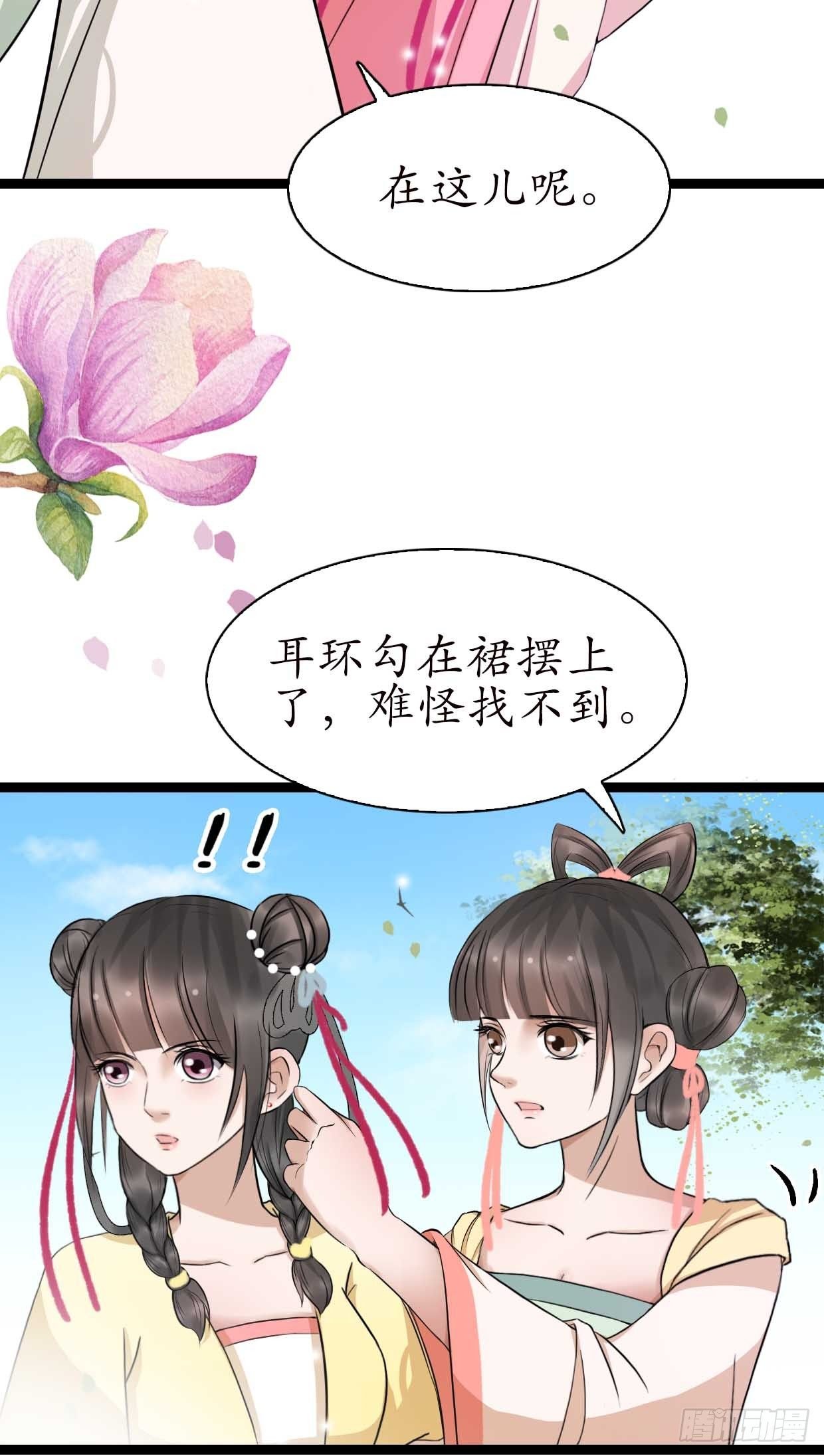 16-如何冷静？