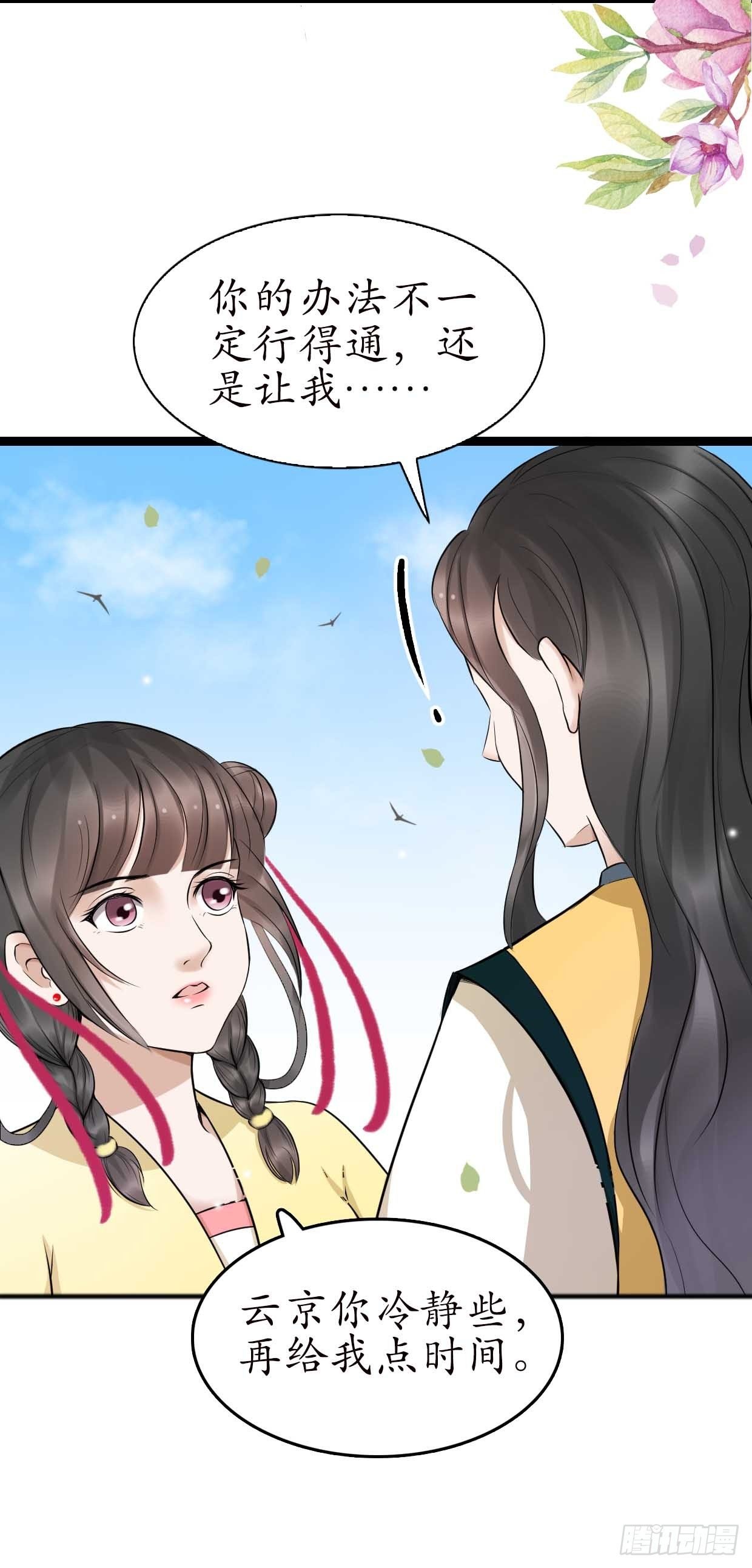 16-如何冷静？