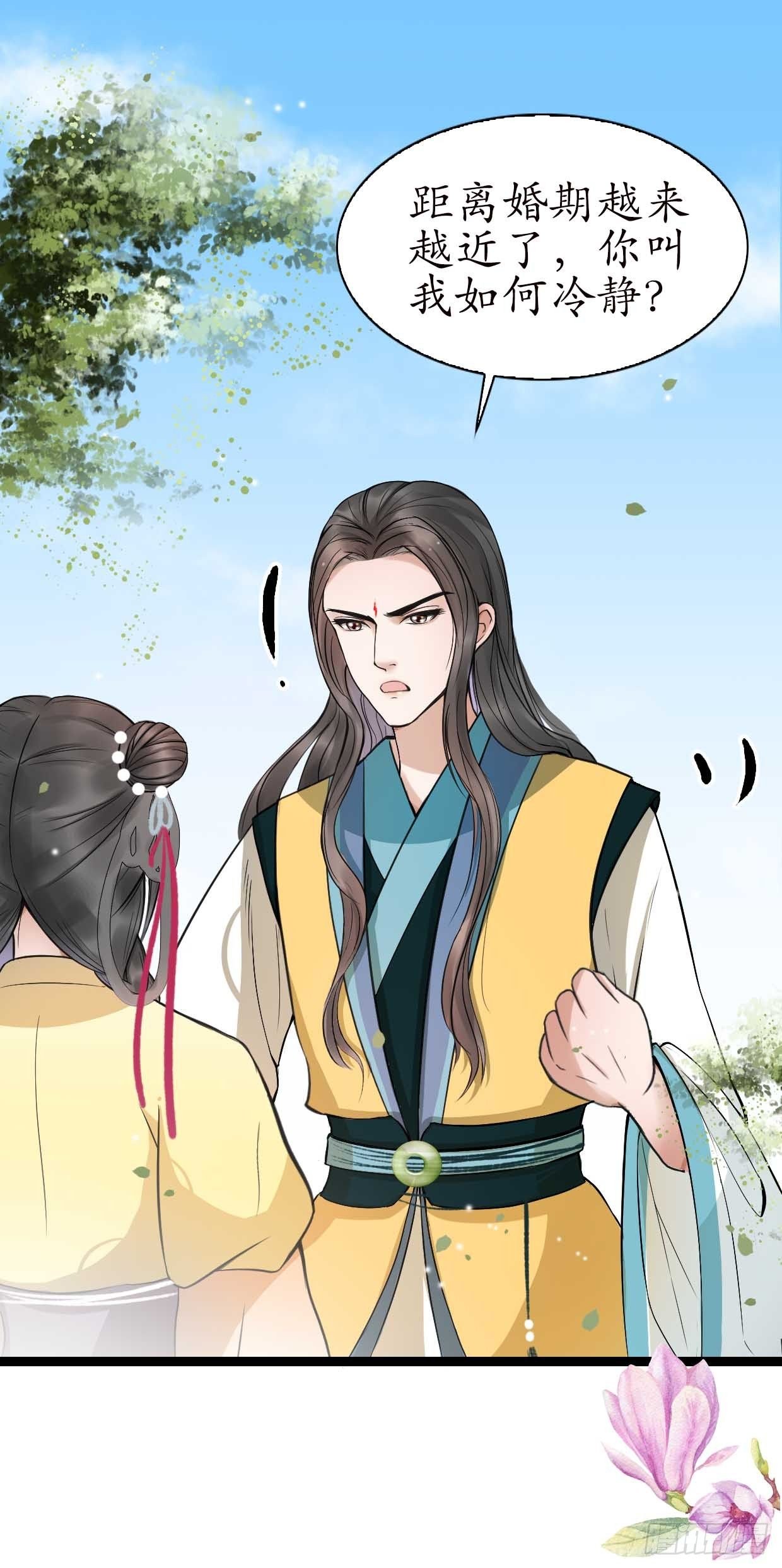 16-如何冷静？