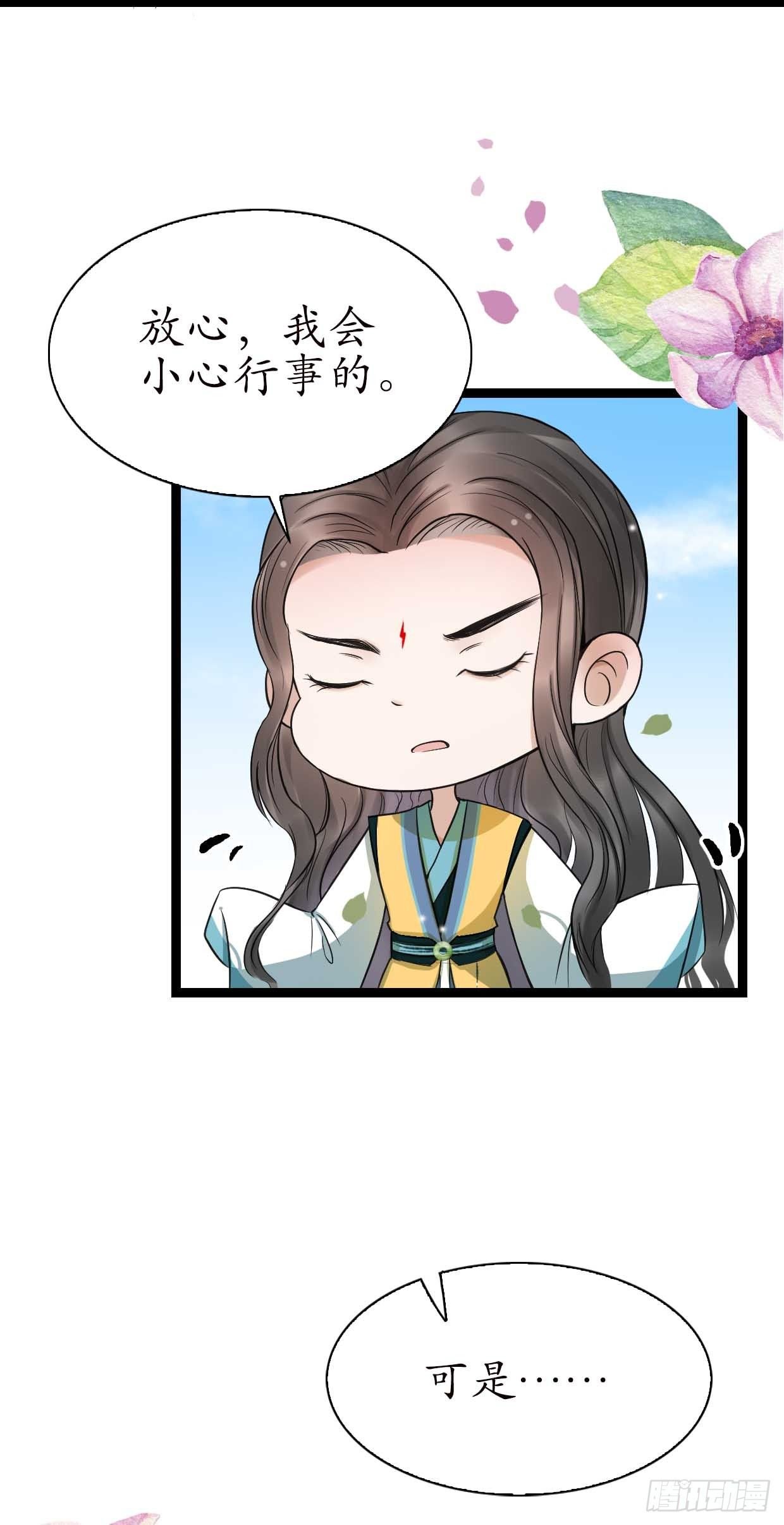 16-如何冷静？