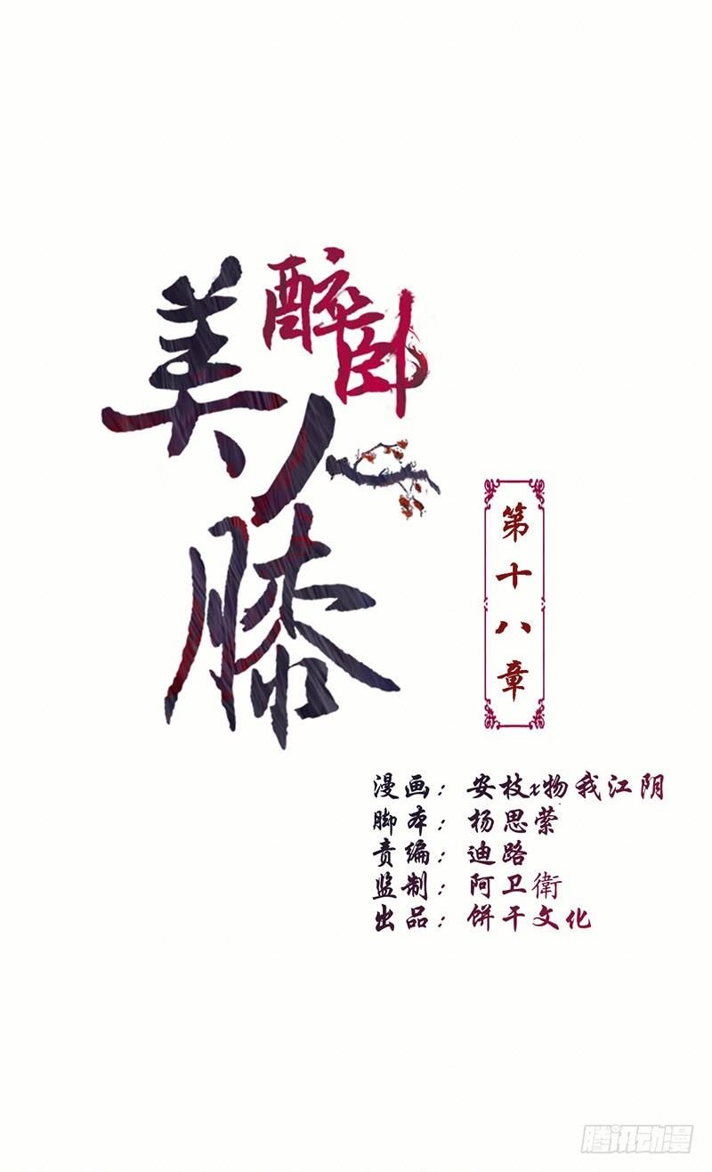18-原来是他？