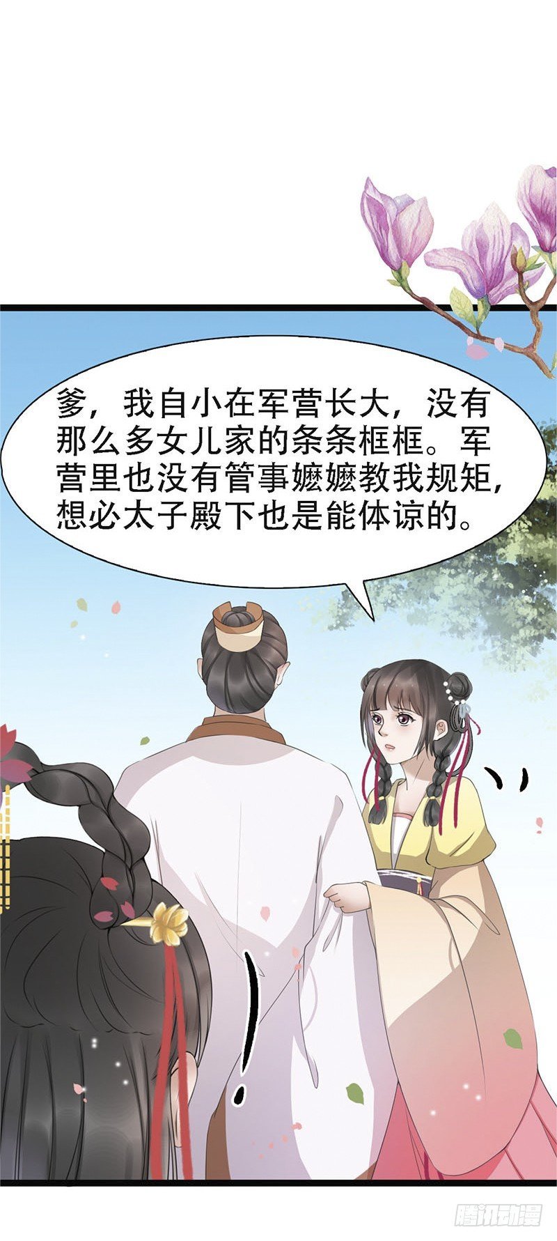 18-原来是他？