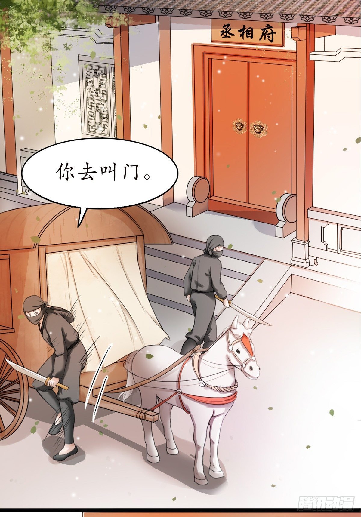 1-被绑回家？